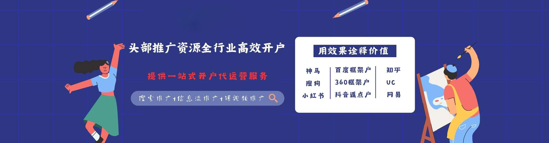 从化百度充值高返点